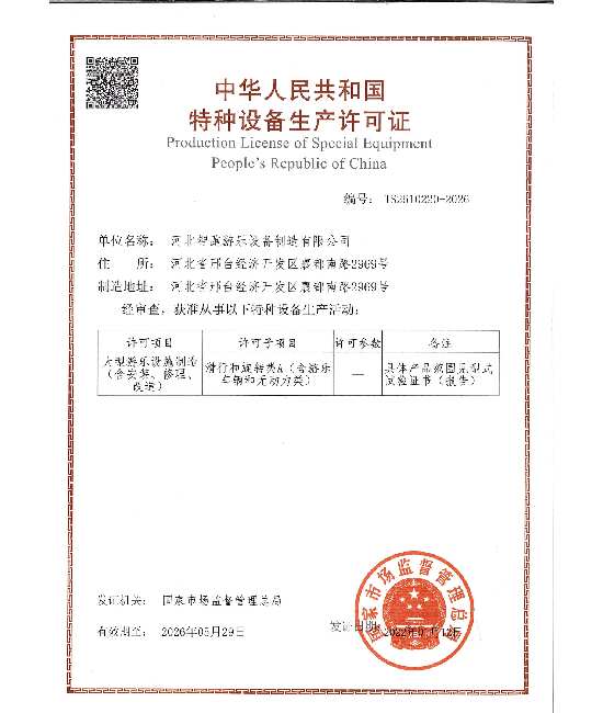 whizzer roller coaster whizzer roller coaster