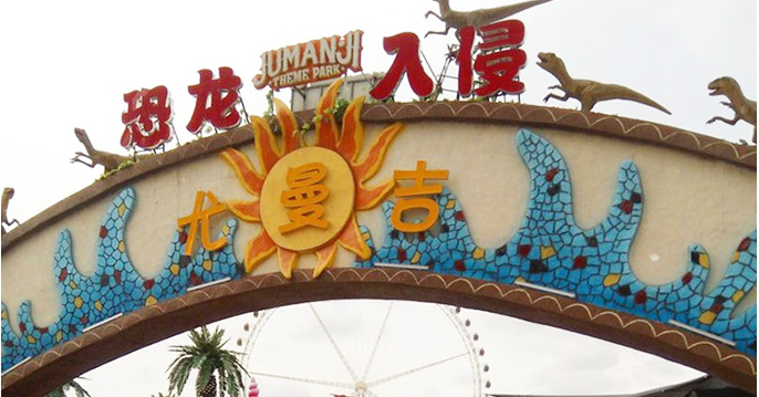 roller coaster manufacturing companies