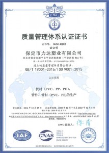 Read More About Pvc Water Supply Pipe