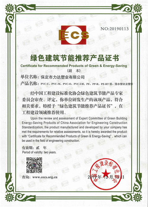 Read More About Super Transparency Pvc Clear Sheet