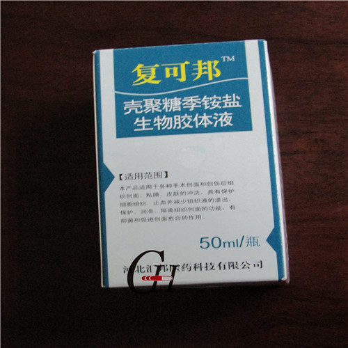 Surgery Chitosan Quaternary Ammonium Salt Biogel Solution