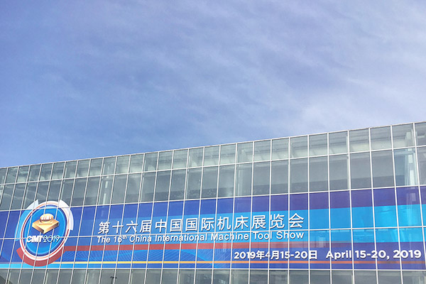 16th China international machine tool show