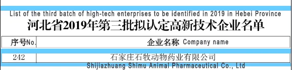 Vitamin E und Selen-Injektionen für Rinder zur Verbesserung der Gesundheit und Produktivität