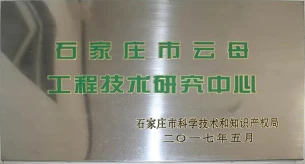 mica manufacturing company