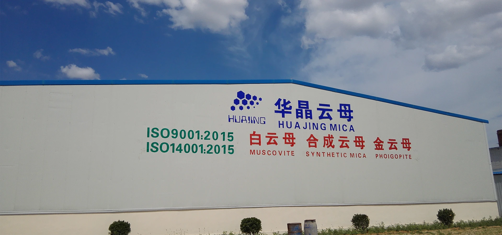 To build Huajing into a global mica production pioneer in the 21st century.