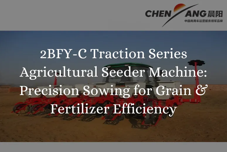 2BFY-C Traction Series Agricultural Seeder Machine: Precision Sowing for Grain & Fertilizer Efficiency