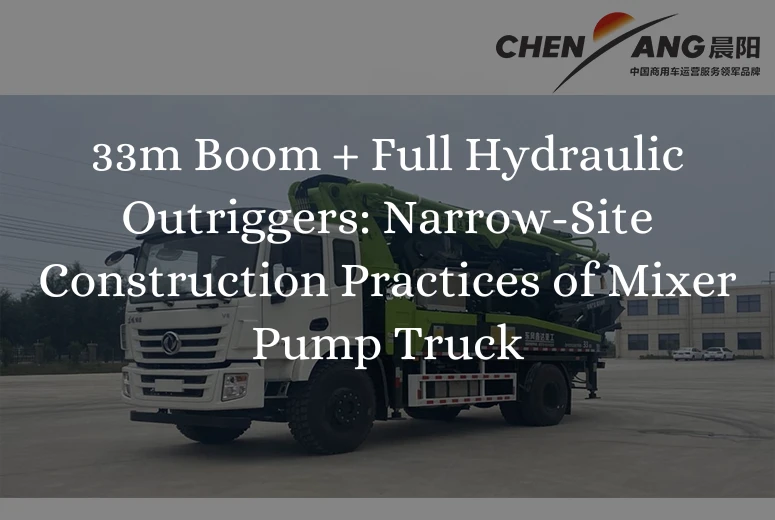 33m Boom + Full Hydraulic Outriggers: Narrow-Site Construction Practices of Mixer Pump Truck