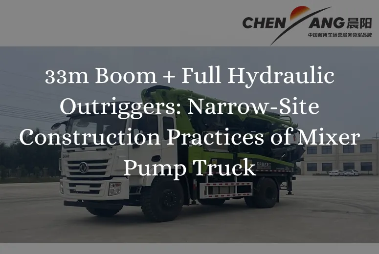 33m Boom + Full Hydraulic Outriggers: Narrow-Site Construction Practices of Mixer Pump Truck