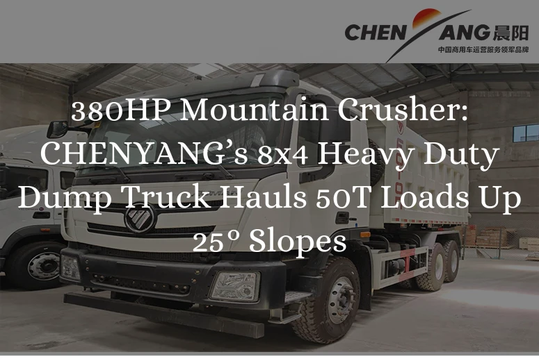380HP Mountain Crusher: CHENYANG’s 8x4 Heavy Duty Dump Truck Hauls 50T Loads Up 25° Slopes