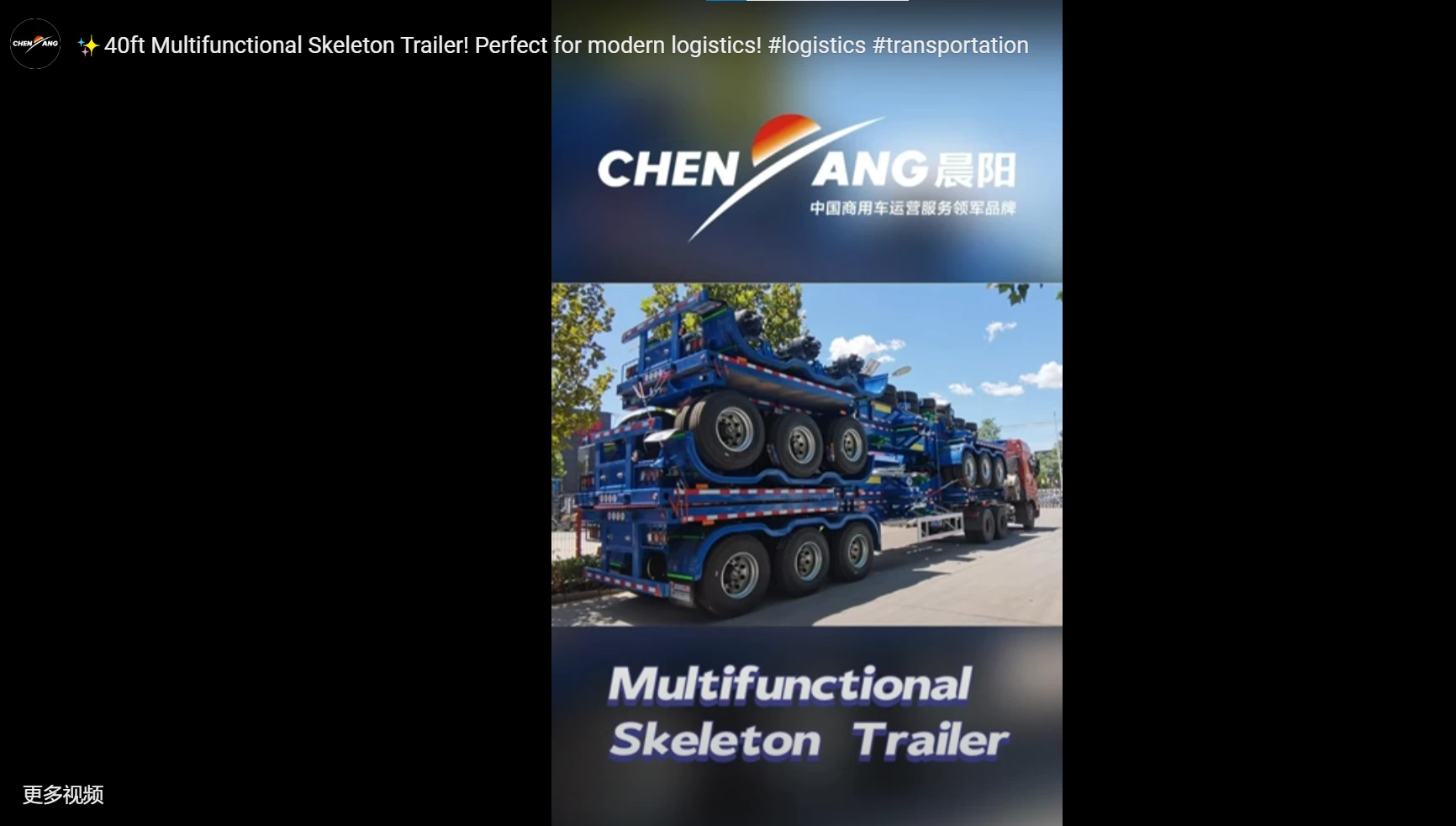 40ft Multifunctional Skeleton Trailer! Perfect for modern logistics!