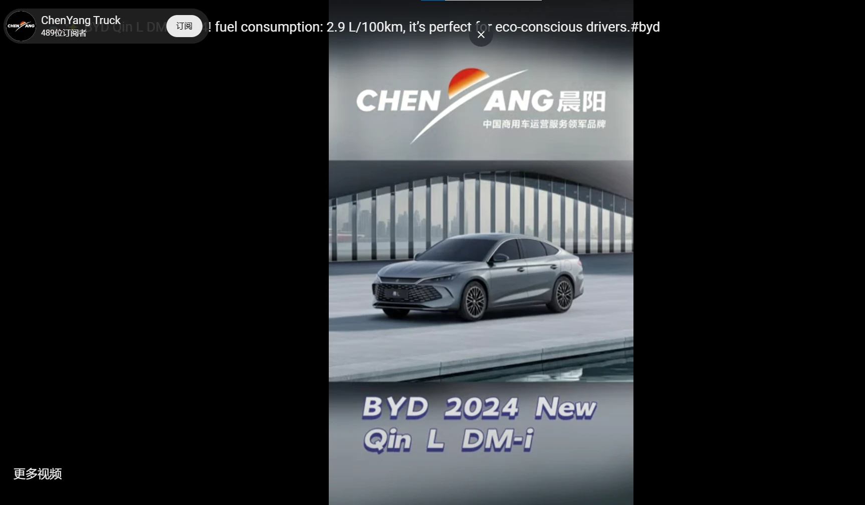 BYD Qin L DM-i 2024!
