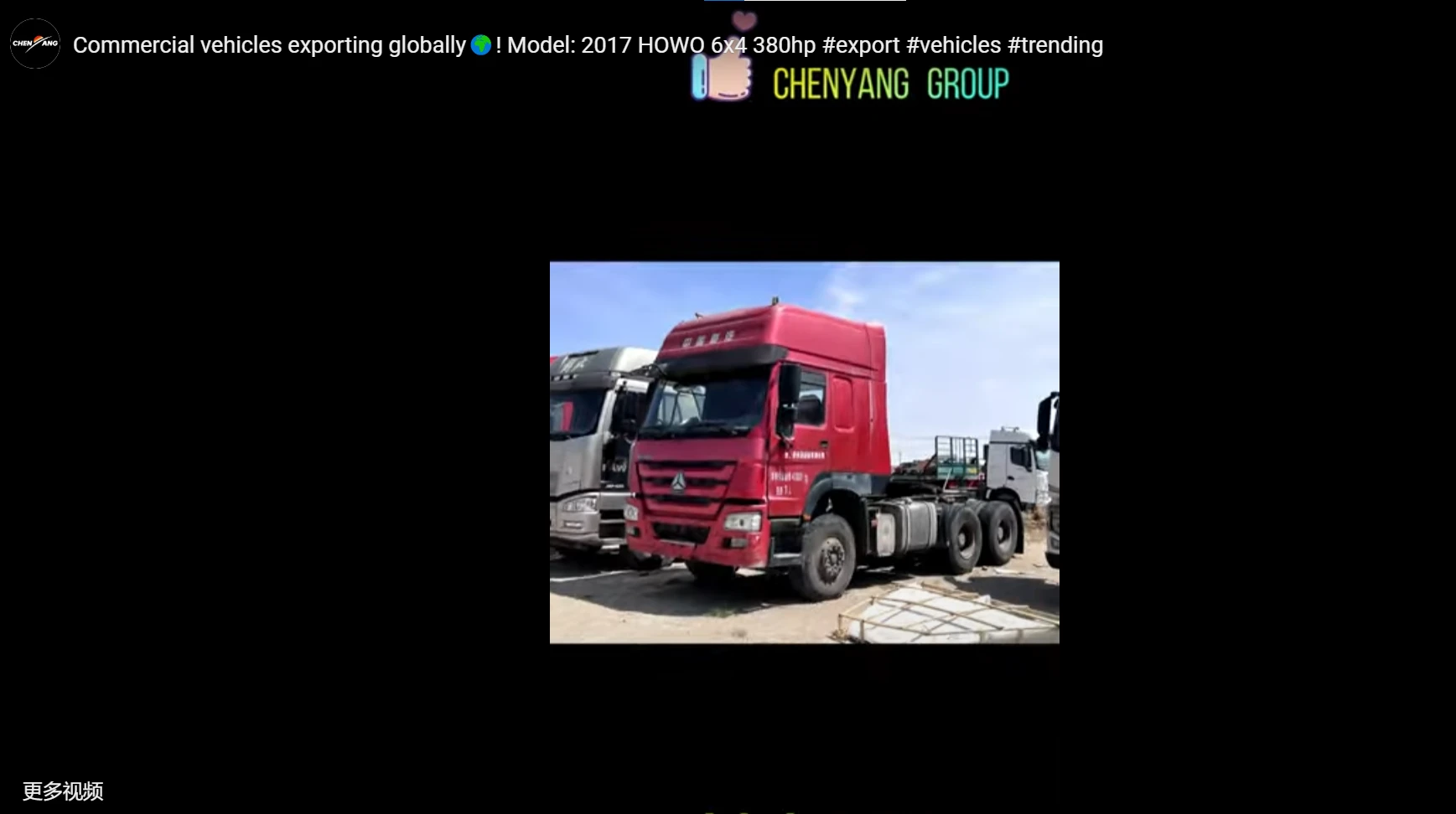 Commercial vehicles exporting globally! Model: 2017 HOWO 6x4 380hp