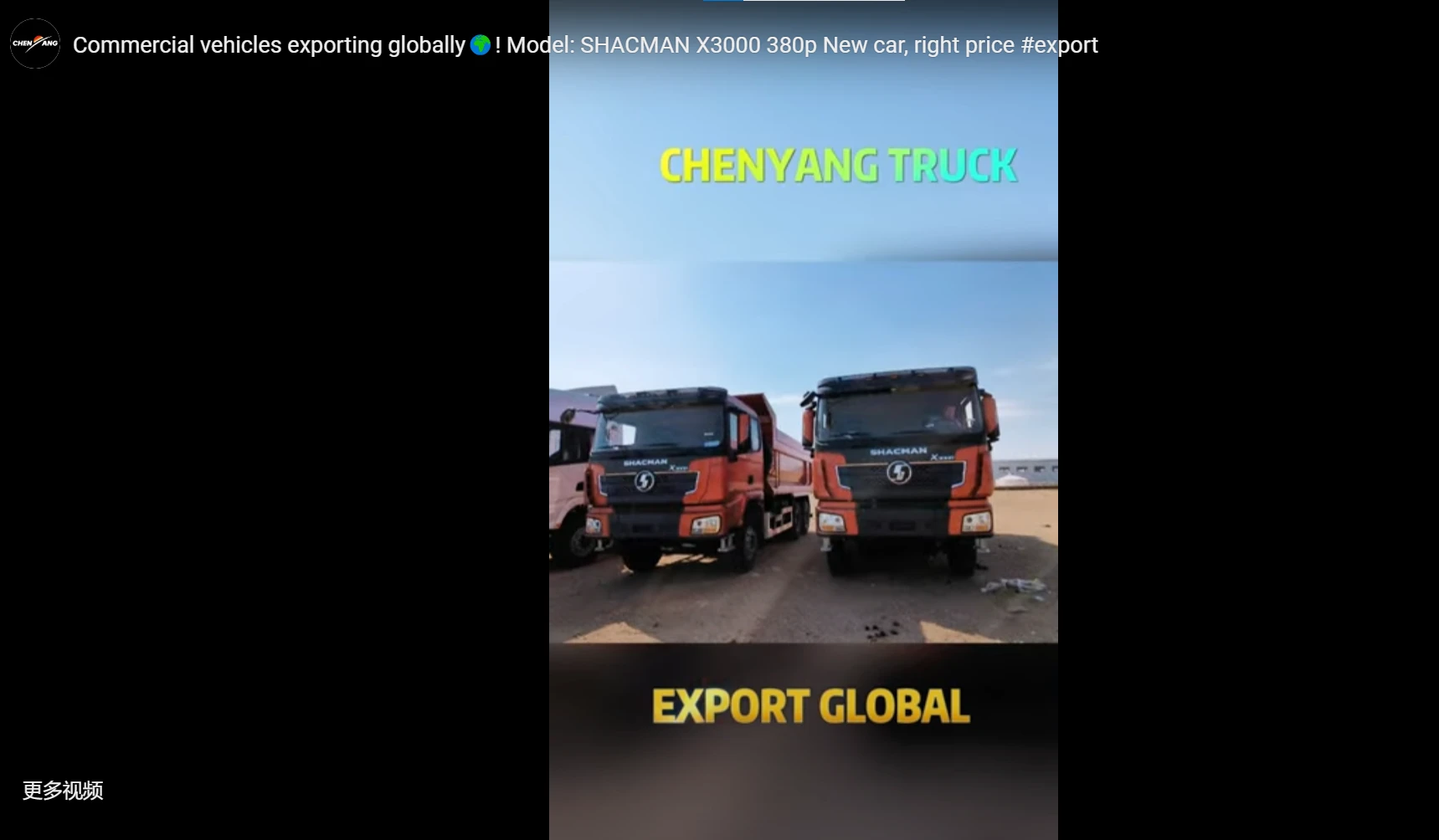 Commercial vehicles exporting globally! Model: SHACMAN X3000 380p New car, right price