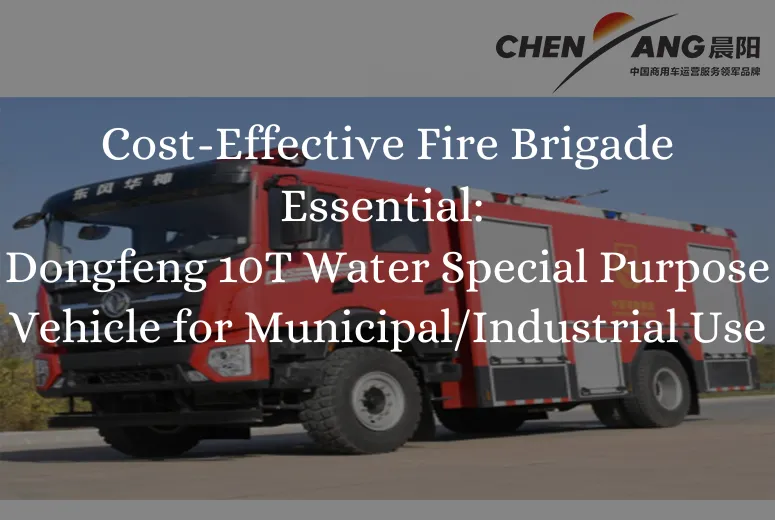 Cost-Effective Fire Brigade Essential: Dongfeng 10T Water Special Purpose Vehicle for Municipal/Industrial Use