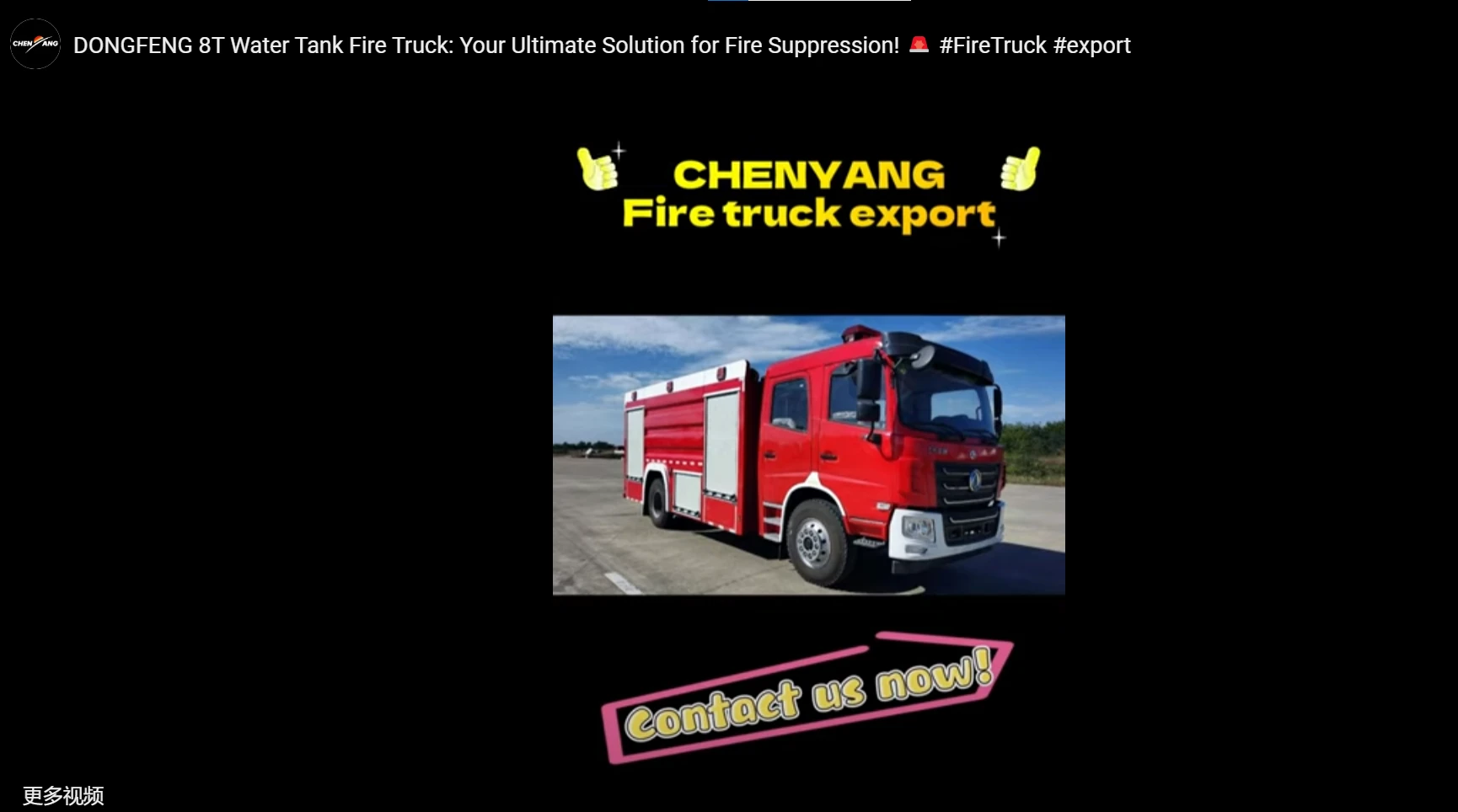 DONGFENG 8T Water Tank Fire Truck: Your Ultimate Solution for Fire Suppression!