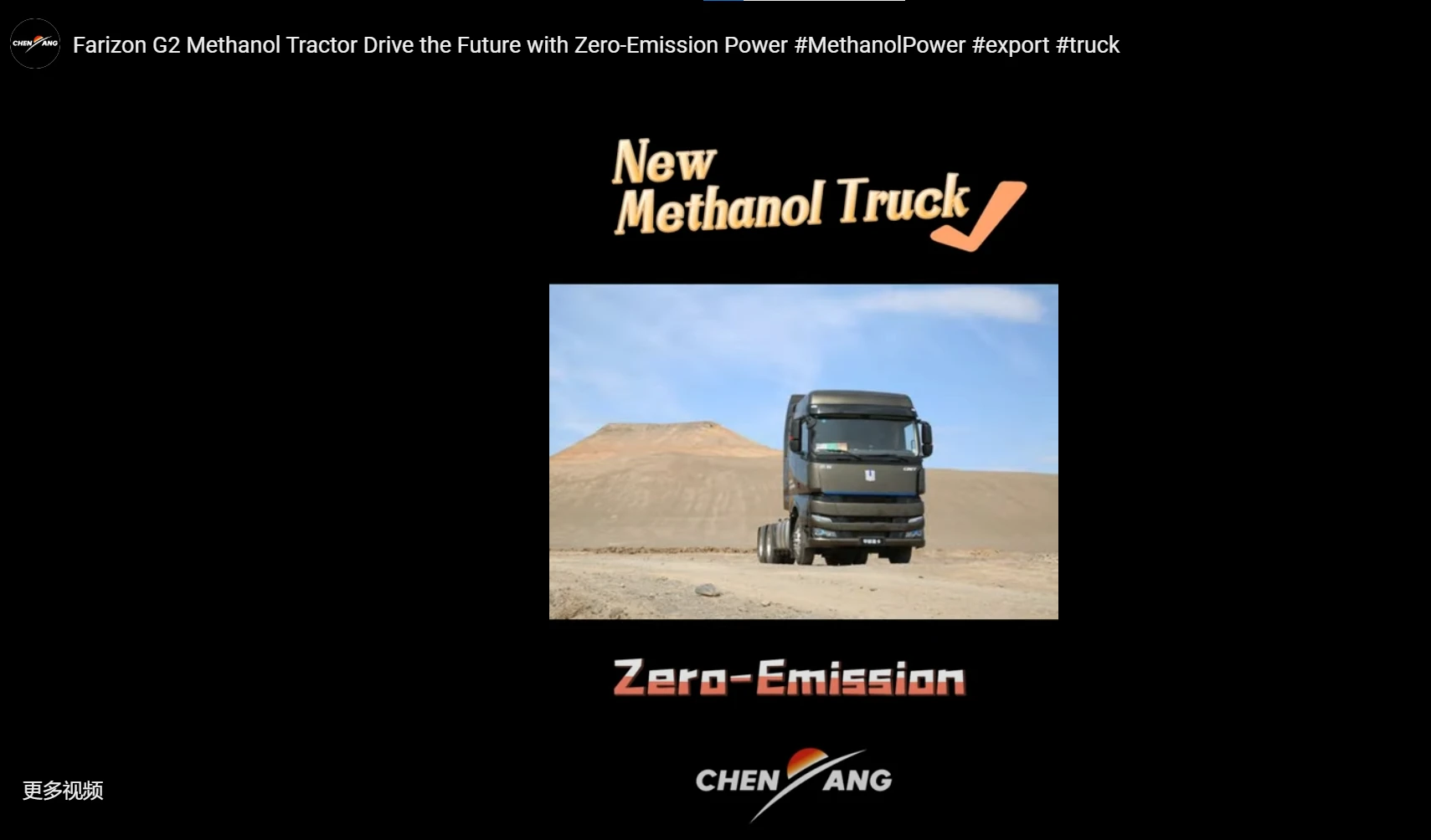 Farizon G2 Methanol Tractor Drive the Future with Zero-Emission Power