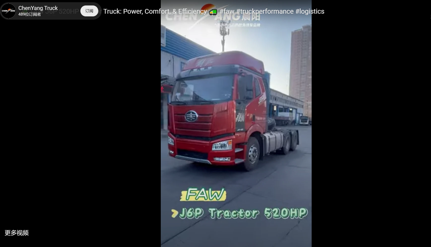 FAW J6P 520HP Tractor Truck: Power, Comfort, & Efficiency