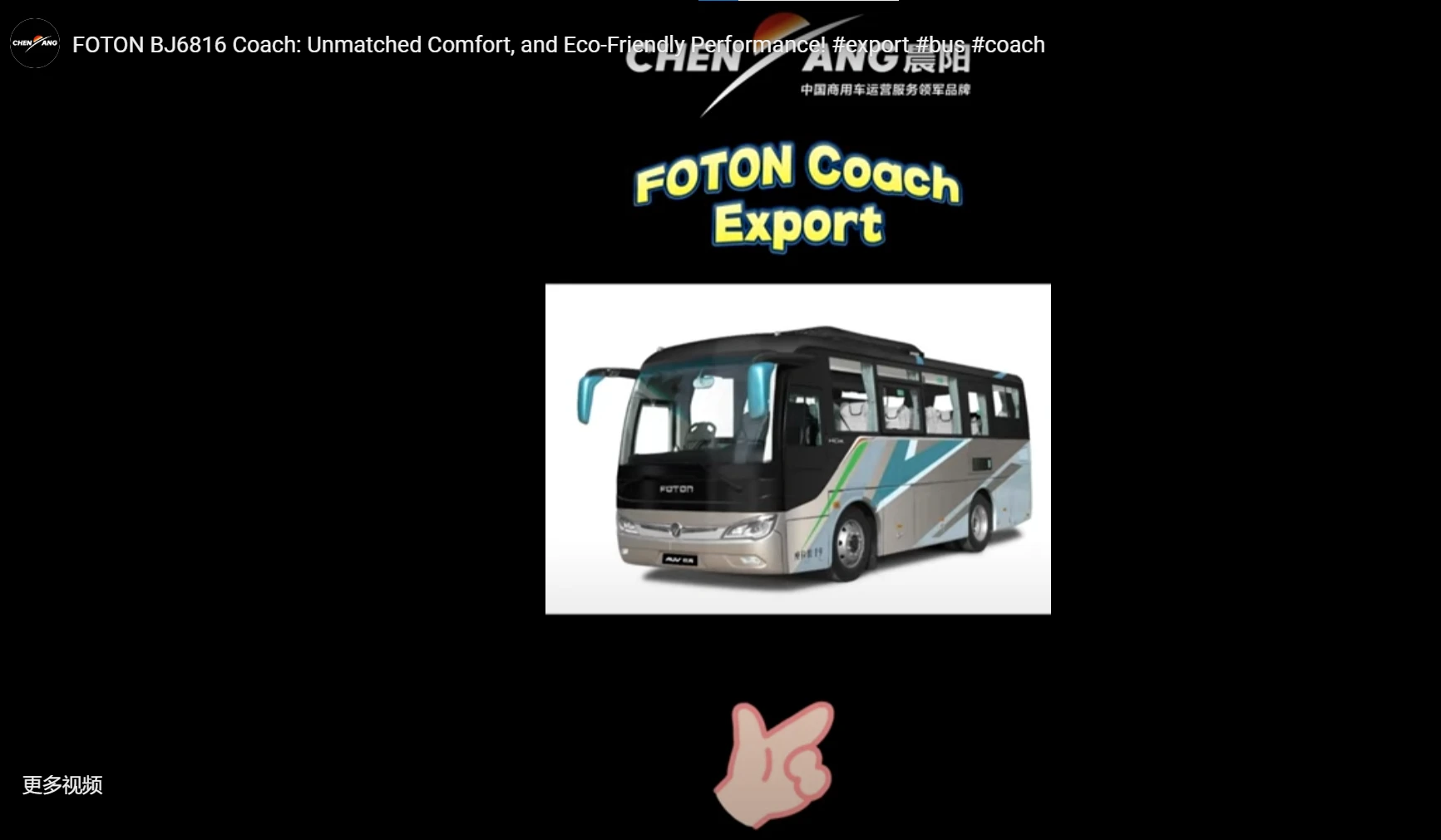 FOTON BJ6816 Coach: Unmatched Comfort, and Eco-Friendly Performance!
