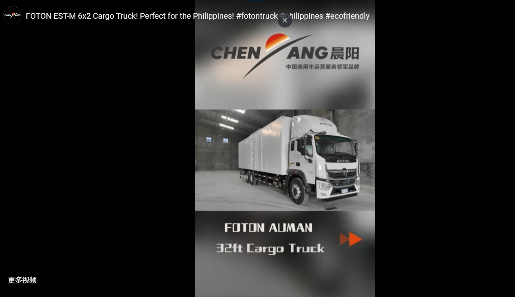 FOTON EST-M 6x2 Cargo Truck!