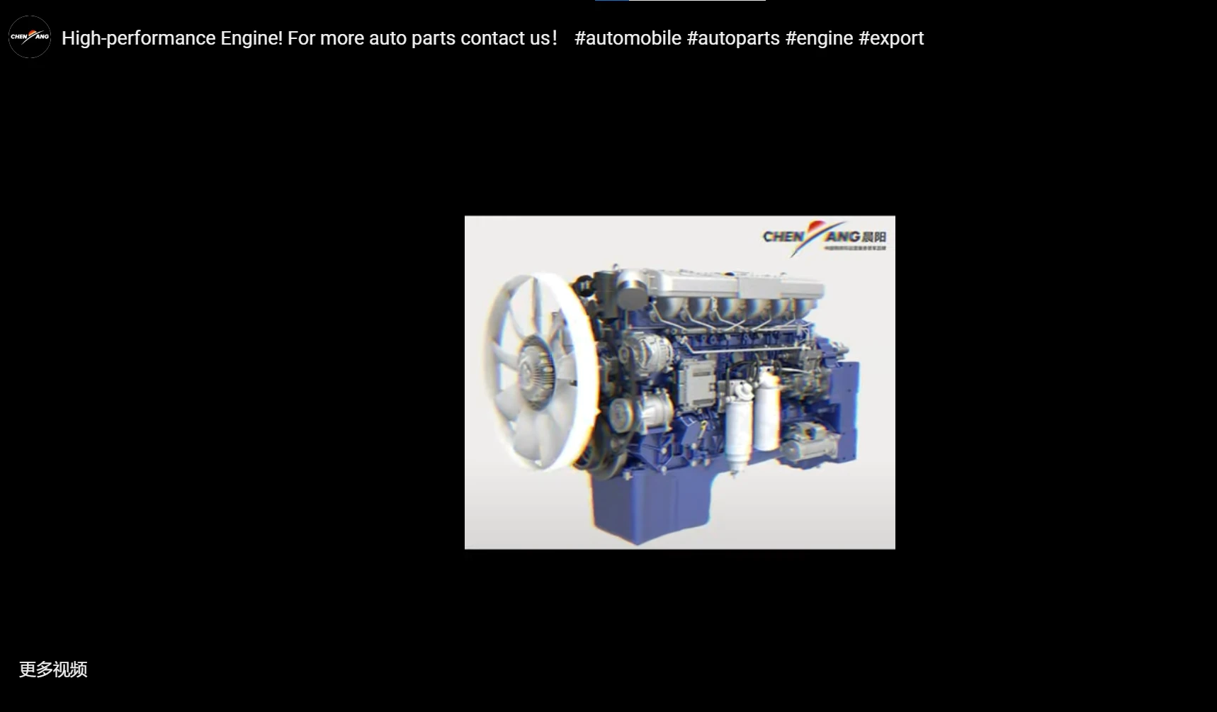 High-performance Engine! For more auto parts contact us！