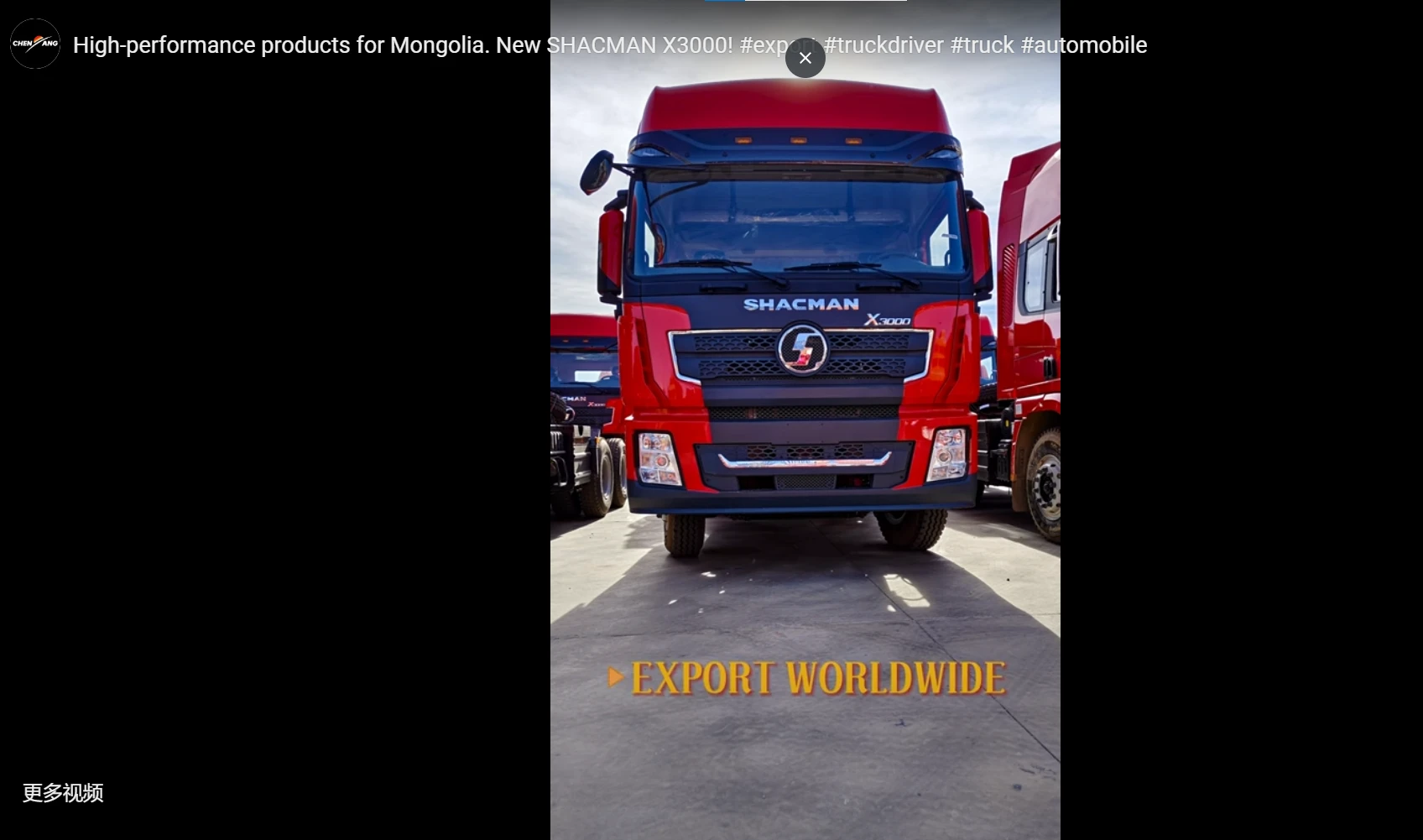 High-performance products for Mongolia. New SHACMAN X3000!