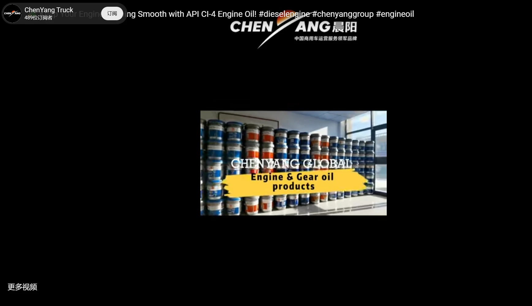 Keep Your Engine Running Smooth with API CI-4 Engine Oil!