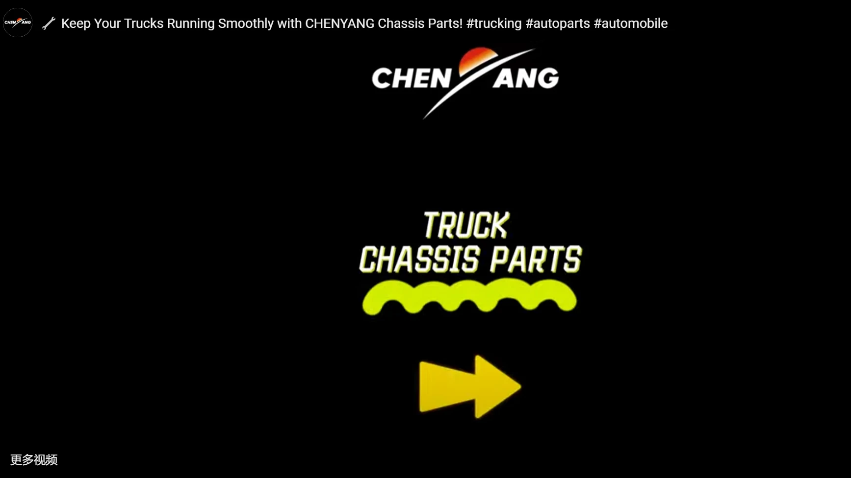 Keep Your Trucks Running Smoothly with CHENYANG Chassis Parts!