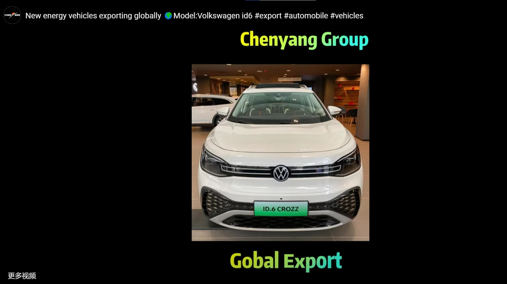New energy vehicles exporting globally Model: Volkswagen id6