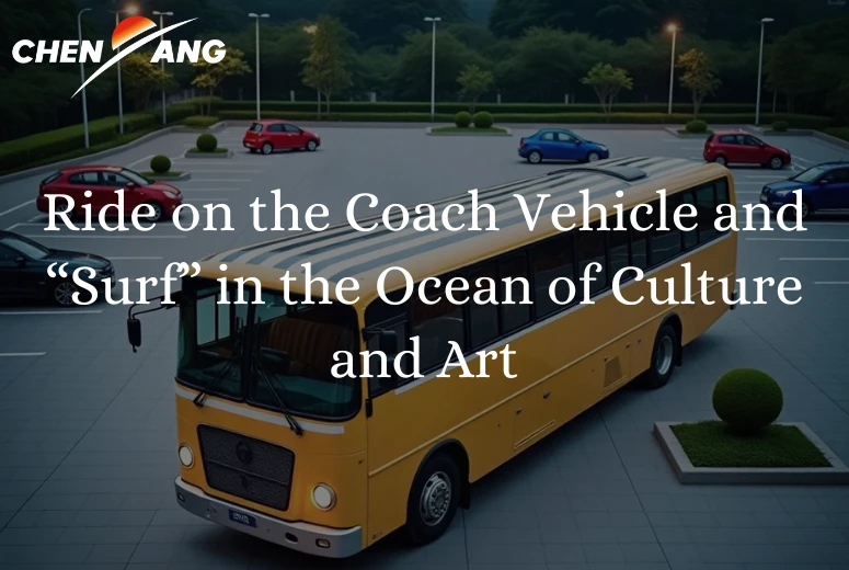 Ride on the Coach Vehicle and “Surf” in the Ocean of Culture and Art