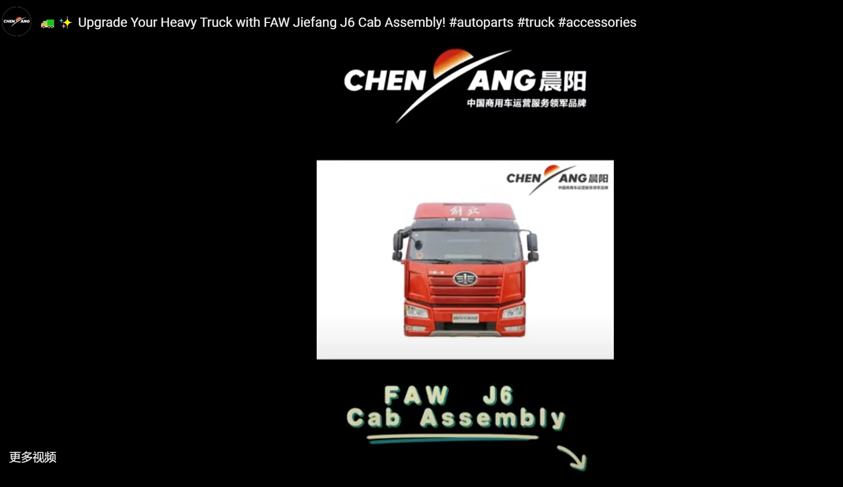 Upgrade Your Heavy Truck with FAW Jiefang J6 Cab Assembly!
