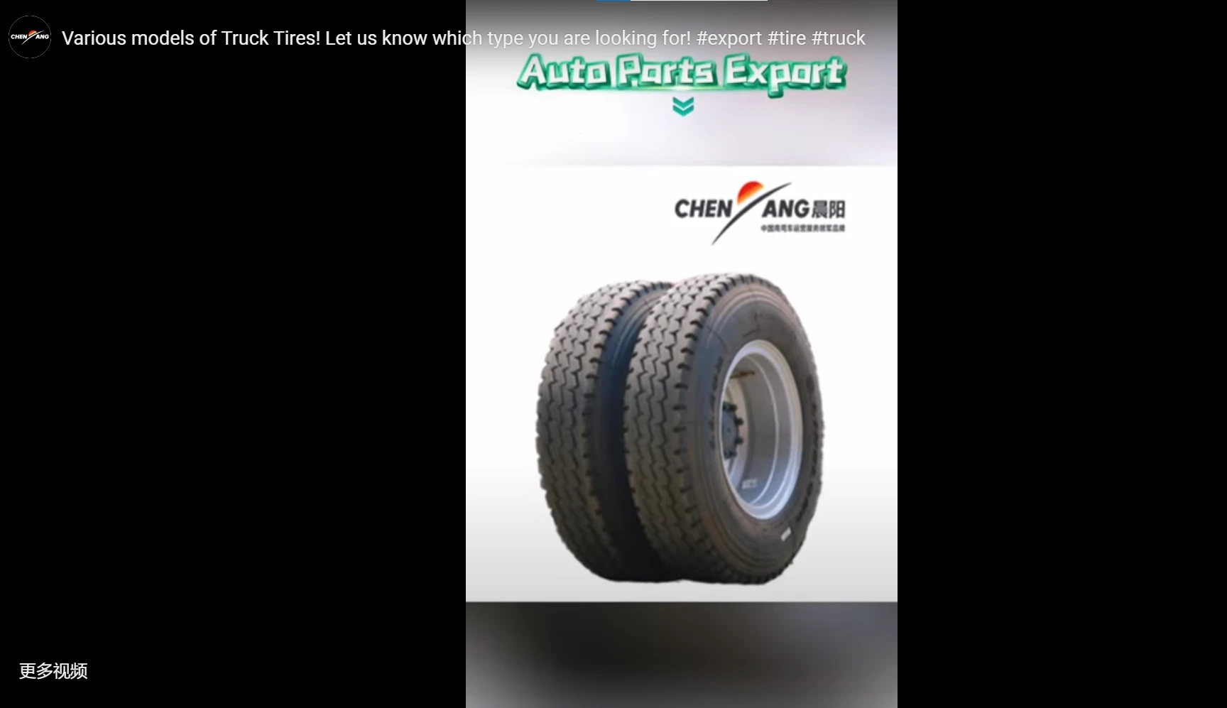 Various models of Truck Tires! Let us know which type you are looking for!