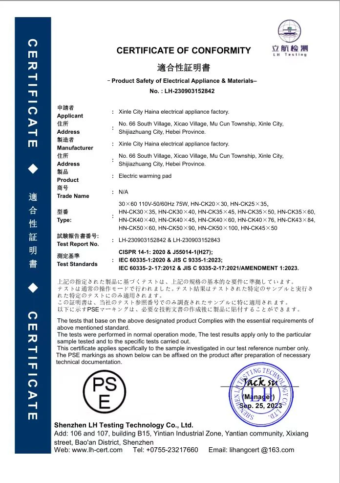 پتو الکتريکي شونه