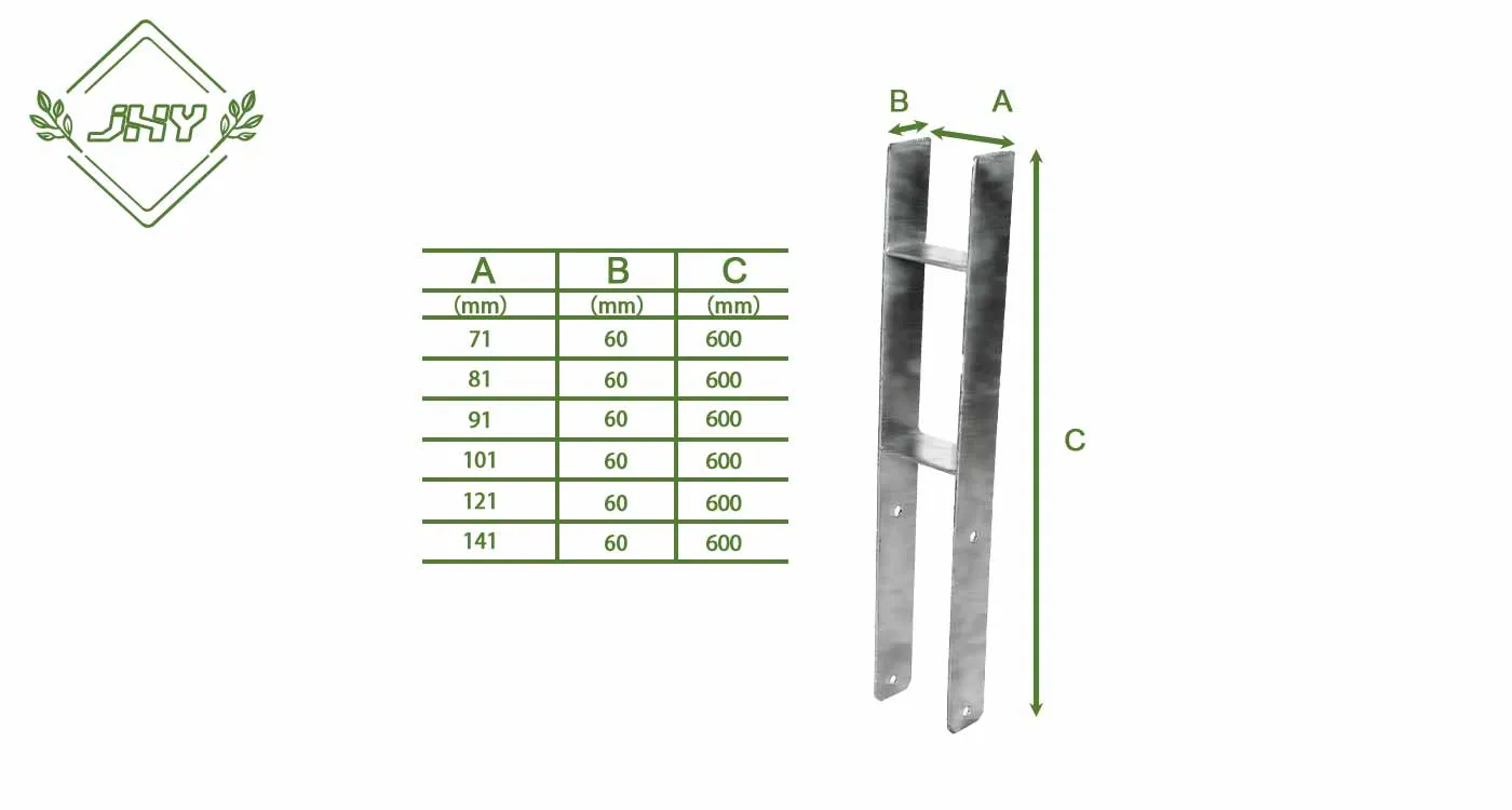 FENCE POST SUPPORT H-FORM SIZE 121×60×600MM