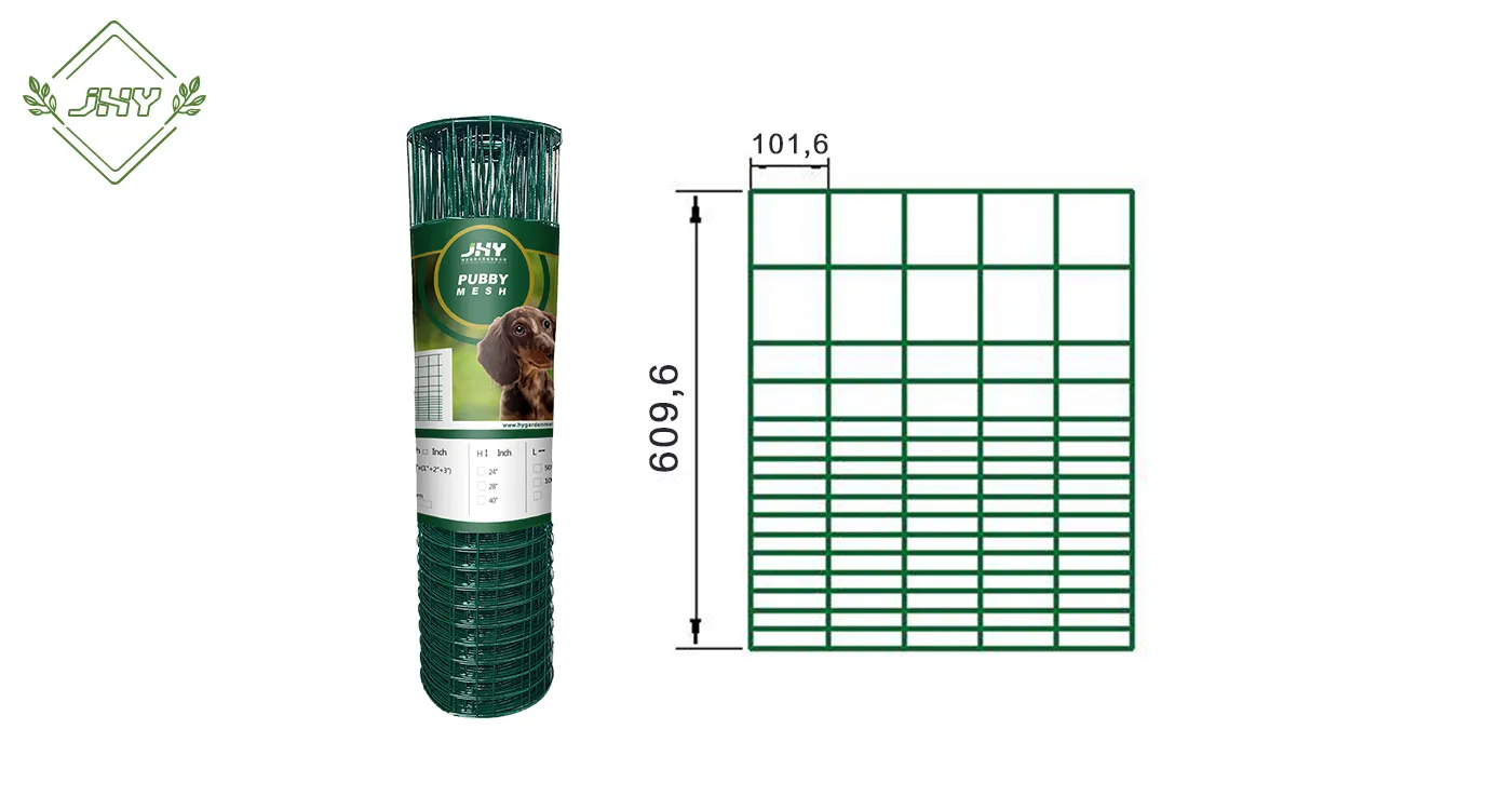 PVC COATED PUPPY MESH WIDTH 24"×50'