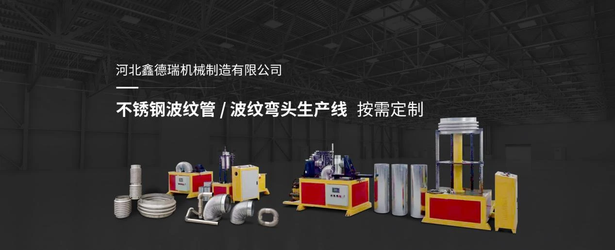 pipe cutting machine pipe cutting machine
