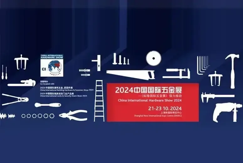 The 2024 China International Hardware Exhibition (CIHS)