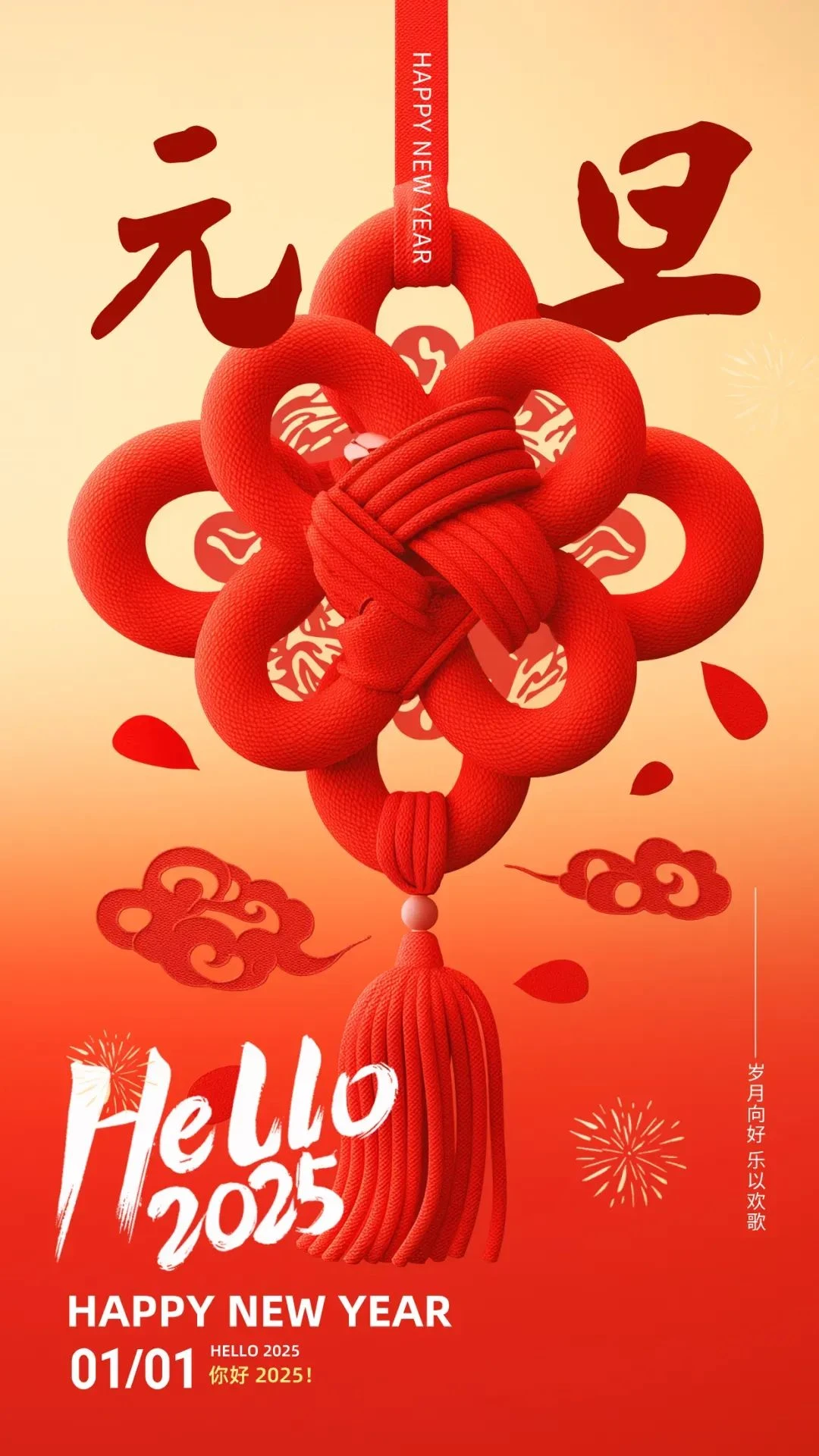 Chunfeng Industrial Group wishes everyone a happy New Year's Day