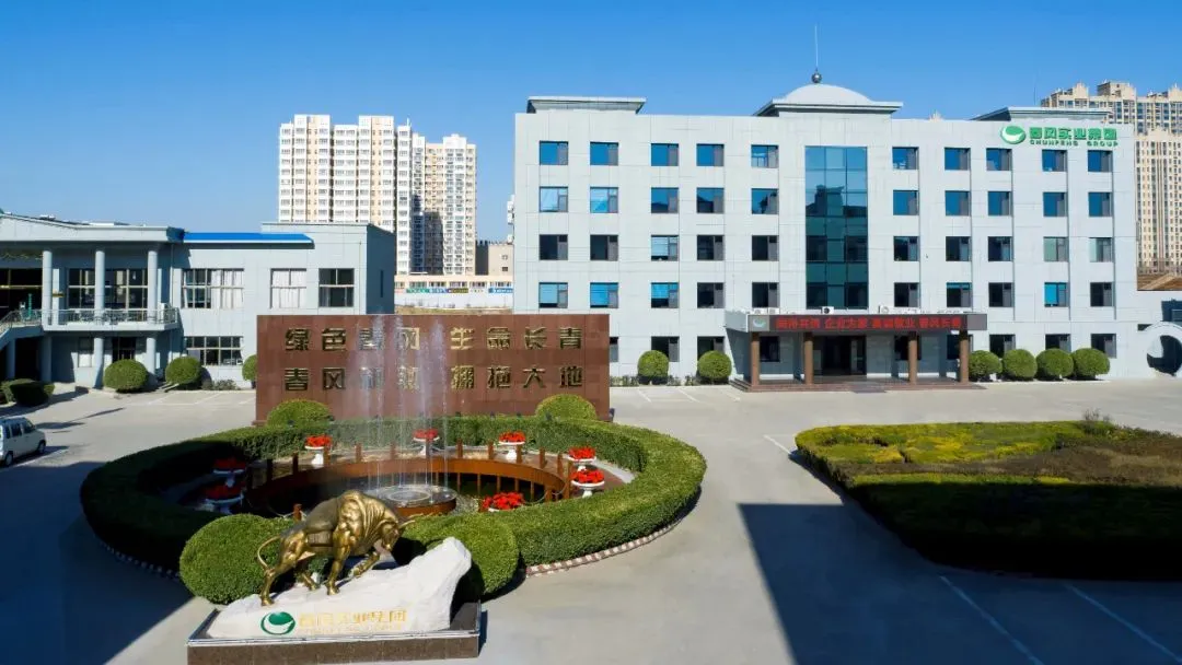 Chunfeng Industrial Group wishes everyone a happy New Year's Day