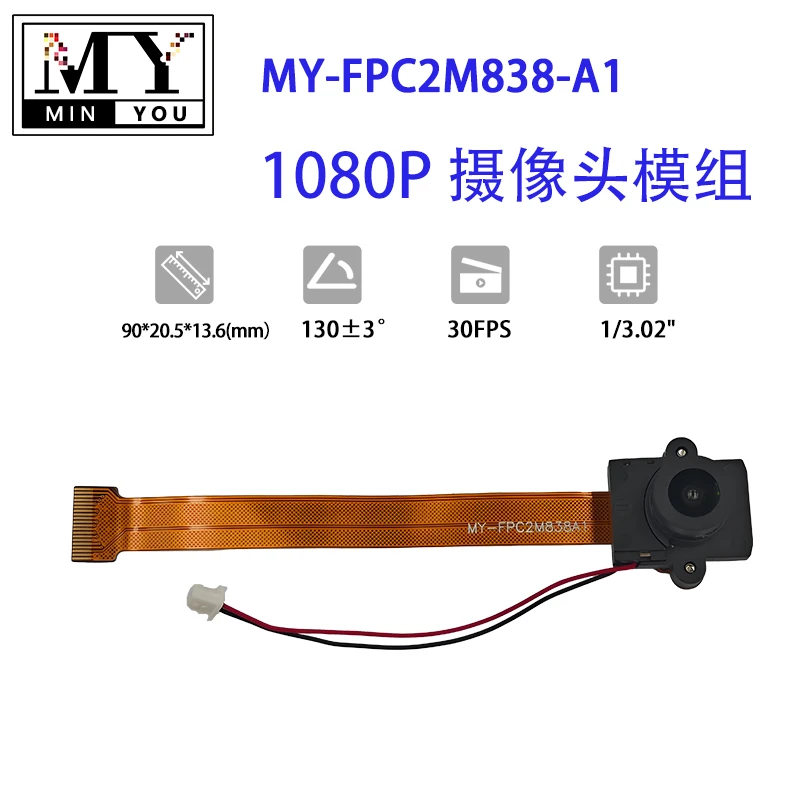 MY-FPC2M838-A1: 2MP MIPI Camera Module with IR-CUT