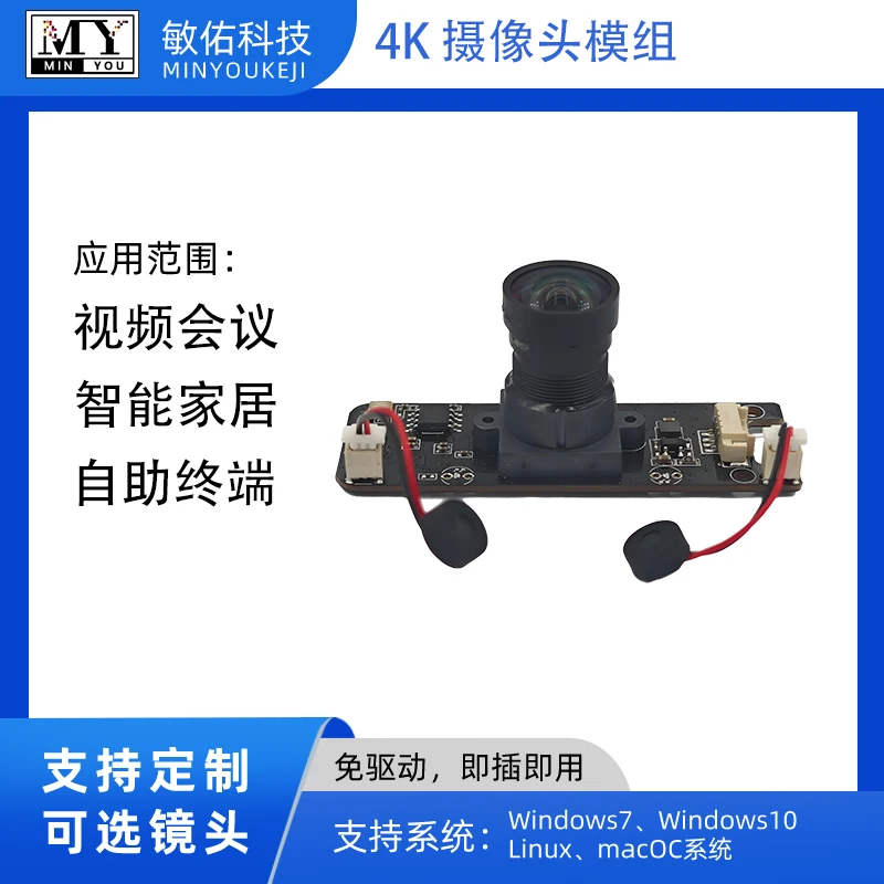 MY-USB8M158A 4K HD USB Camera w/Mic - Driver-Free Plug & Play