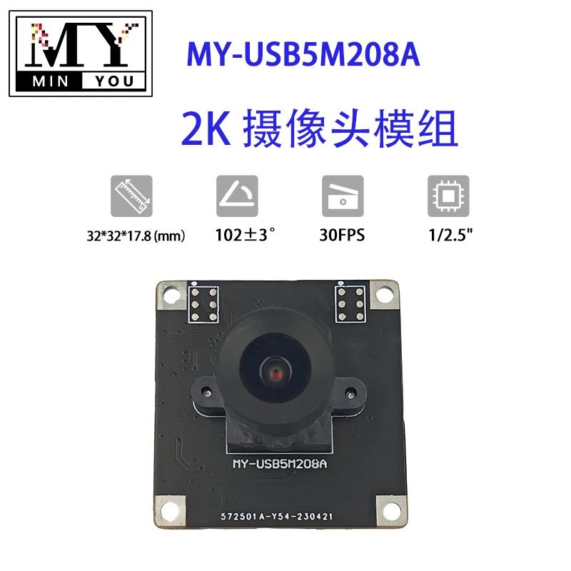 MY-USB5M208A 5MP HD WDR USB Camera Module: Industrial Vision