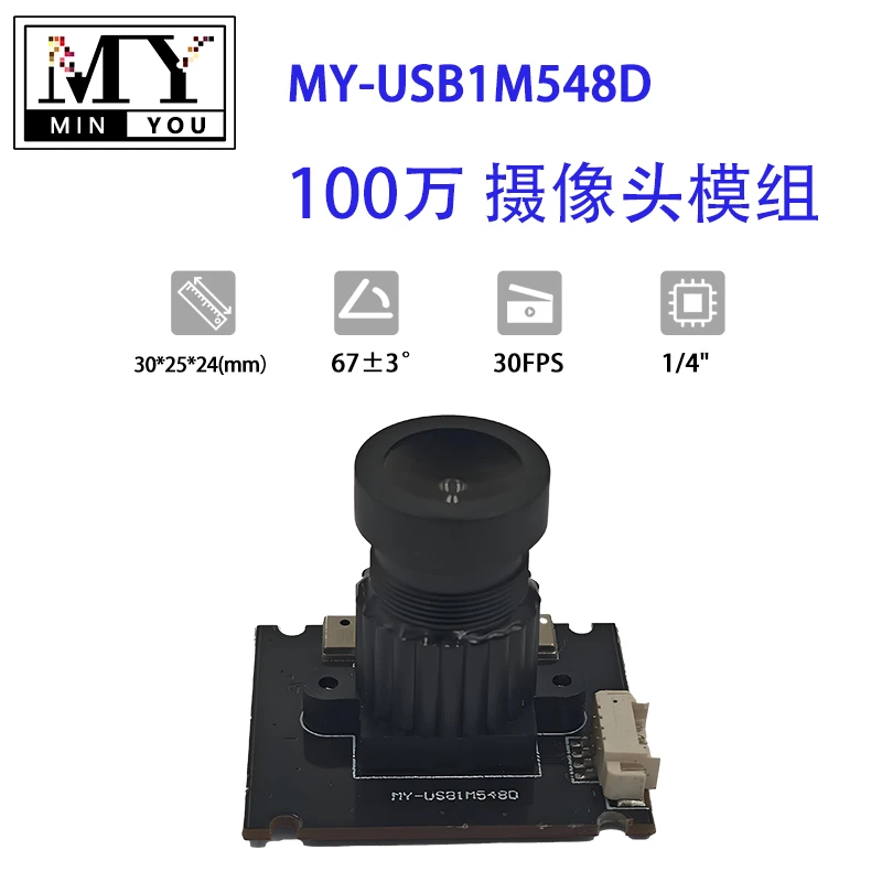 MY-USB1M548D 720P HD Driver-Free USB Camera & Mic for AI Video
