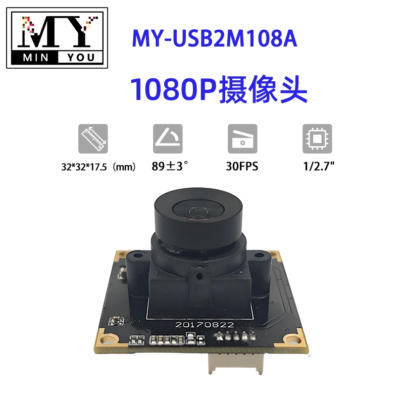 MY-USB2M108A 1080P HD Driver-Free USB Camera Module