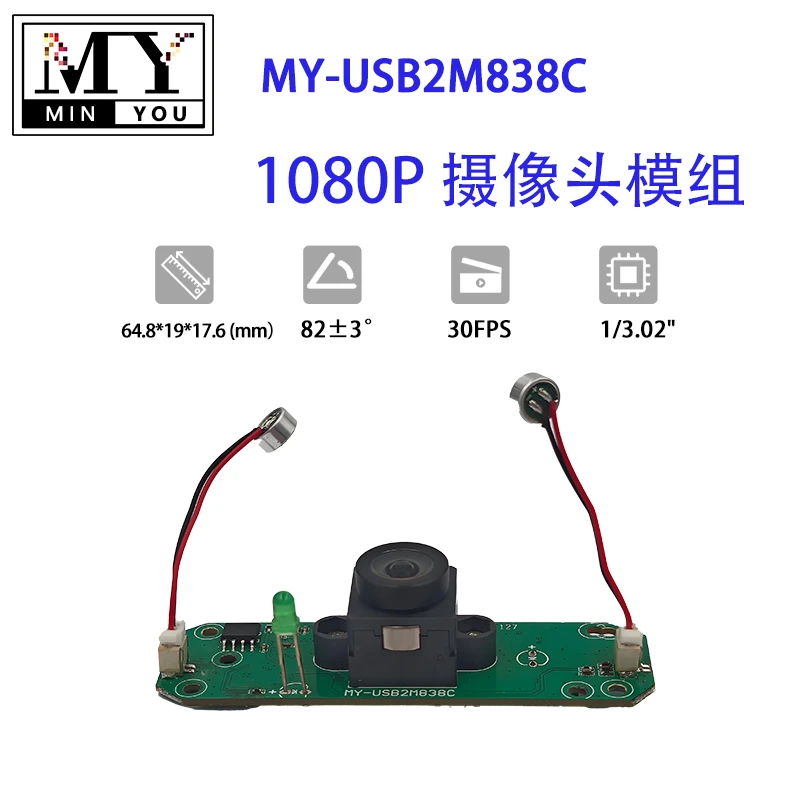 MY-USB2M838C 1080P HD USB Camera Module w/ Mic | Driver-Free