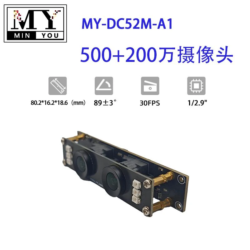 MY-DC52M-A1 Dual Lens WDR USB2.0 Camera Module - 5MP+2MP HD Video