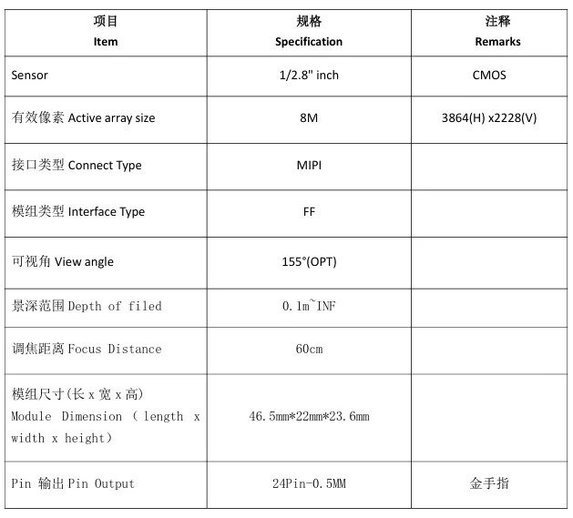MY-FPC8M158A 8MP Sony Imx415 4K Solution No Distortion MIPI Camera Module Can Be Used In Video Conferencing ,Drone And Sports DV.