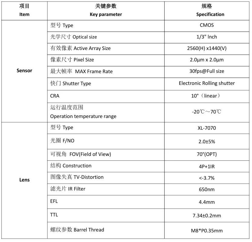 MY-USB2KA-AF 2K Resolution HD Video Driver-Free USB Camera Module With Analog Microphone