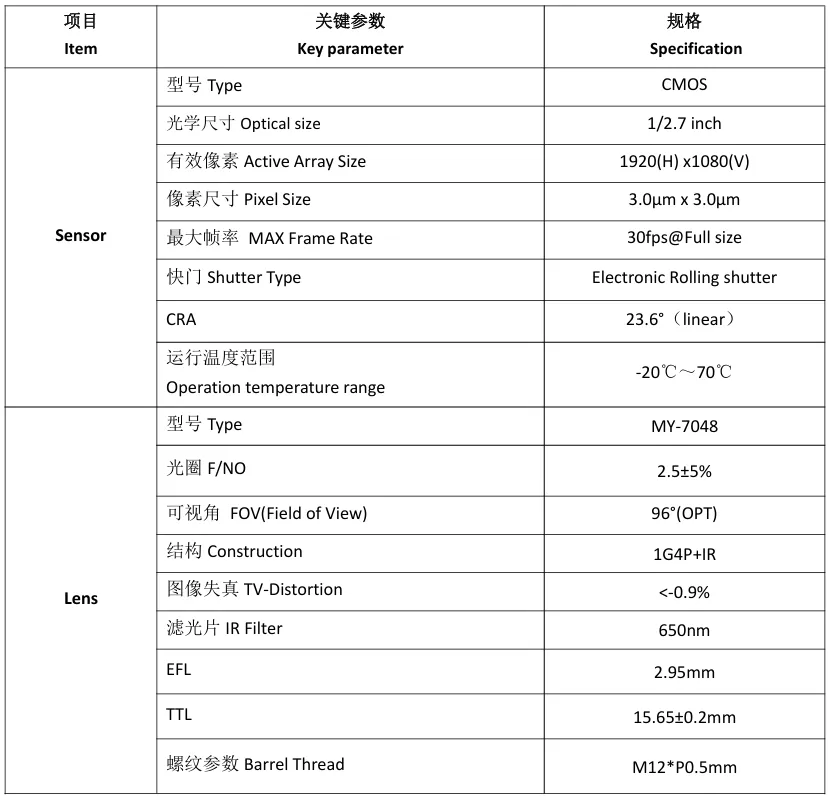 MY-USB2M108A 1080P Resolution HD Driver-Free USB Camera Module