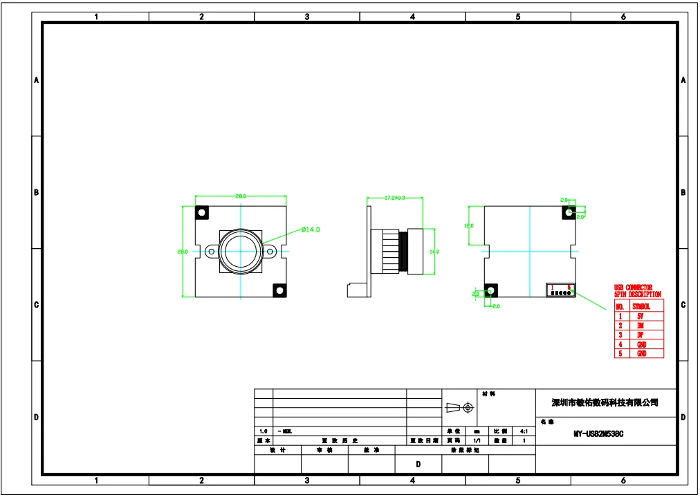 MY-USB2M538C 1080P Resolution HD Driver-Free USB Camera Module