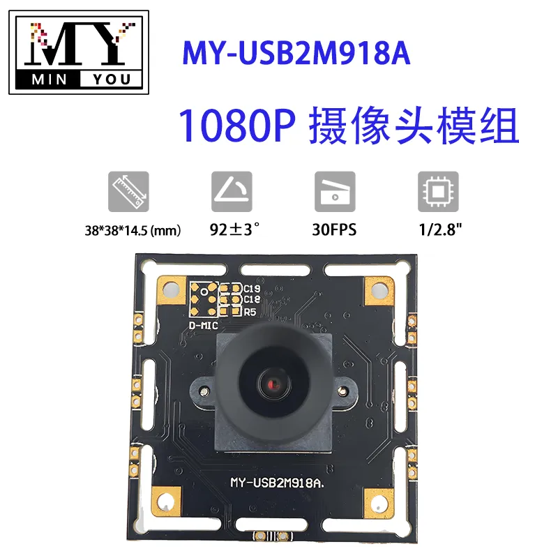 MY-USB2M918A 1080P HD Driver-Free USB Camera Module | UVC